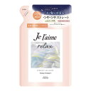 コーセーコスメポート｜KOSE COSMEPORT Je l’aime（ジュレーム）リラックス ミッドナイトリペア ヘアトリートメント つめかえ用（ストレート＆グロス）340mL