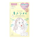 コーセーコスメポート｜KOSE COSMEPORT CLEAR TURN クリアターン ごめんね素肌 キニシナイパッチ 46枚