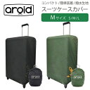 コンサイス｜CONCISE スーツケースカバー　Mサイズ aroid グリーン TLG007-GN