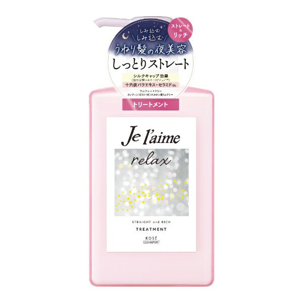 コーセーコスメポート｜KOSE COSMEPORT Je l’aime（ジュレーム）リラックス ミッドナイトリペア ヘアトリートメント…