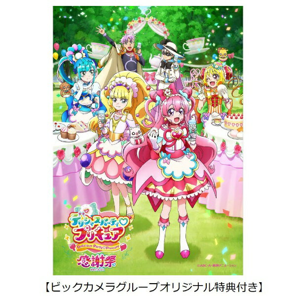 オリジナルアクリルスタンド マーベラス 【オリジナル特典付き】デリシャスパーティ プリキュア感謝祭 Blu-ray＜ライトアップ アクリルスタンド付＞【ブルーレイ】 【代金引換配送不可】