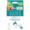 金冠堂|KINKAN nikipa!(ニキパ!)大容量12mm×48枚+10mm×24枚