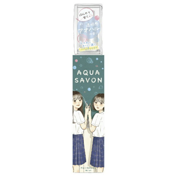 アクアシャボン アクアシャボン｜AQUA SAVON アクアシャボン H&Bミスト アオハルの香り 23S 135ml