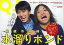 太田出版 【バーゲンブック】クイックジャパン142水溜りボン