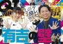 太田出版 【バーゲンブック】クイックジャパン153有吉の壁