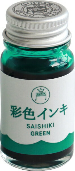 寺西｜Teranishi Chemical Industry 彩色インキ GUITAR(ギター) 緑 SAS-12ML-T4