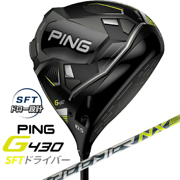  ピン｜PING ドライバー G430 SFT 10.5°《SPEEDER NX 35D シャフト》 硬さ(Flex)：1Flex