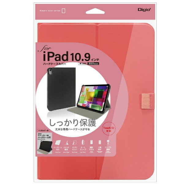 ナカバヤシ|Nakabayashi 10.9インチ iPad(第10世代)用 ハードケースカバー ピンク TBC-IP2207P