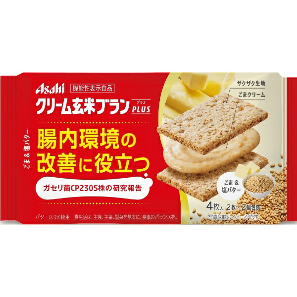 アサヒグループ食品｜Asahi Group Foods クリーム玄米ブランプラス ごま＆塩バター 72g