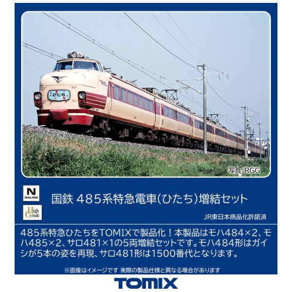 TOMIXåȥߥå N98826 Ŵ 485õż֡ʤҤ륻å TOMIX