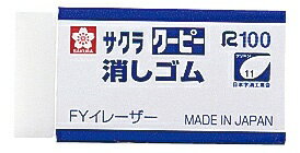 サクラクレパス｜SAKURA COLOR PRODUCT クーピー消しゴム
