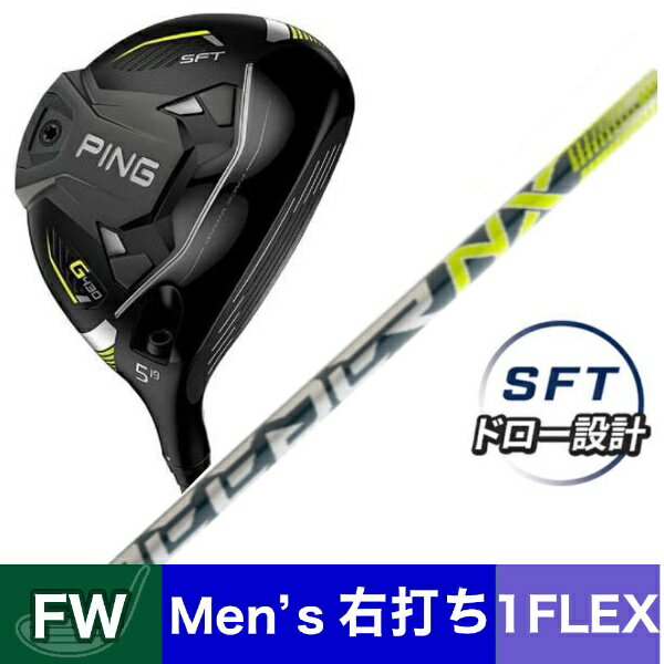 ピン｜PING フェアウェイウッド G430 SFT #5 19.0°《SPEEDER NX 35F シャフト》 硬さ(Flex)：1Flex