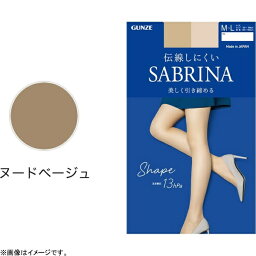 グンゼ｜GUNZE SABRINA（サブリナ）シェイプ 着圧ストッキング L-LL ヌードベージュ