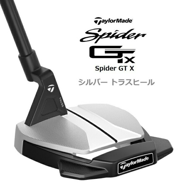 テーラーメイドゴルフ｜Taylor Made Golf パター スパイダー GTX シルバー トラスヒール [33インチ /メンズ /右利き用]