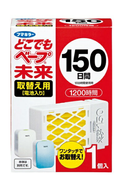どこでもベープ未来150日取替え用1個入 どこでもベープフマキラー｜FUMAKILLA