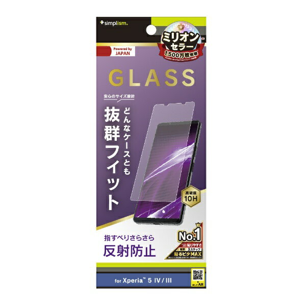 トリニティ｜Trinity Xperia 5 IV / 5 III 画面保護強化ガラス 反射防止 TR-XP224-GL-AG