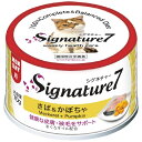 ファンタジーワールド｜FANTASY WORLD Signature7（シグネチャー7）さば＆かぼちゃ 70g