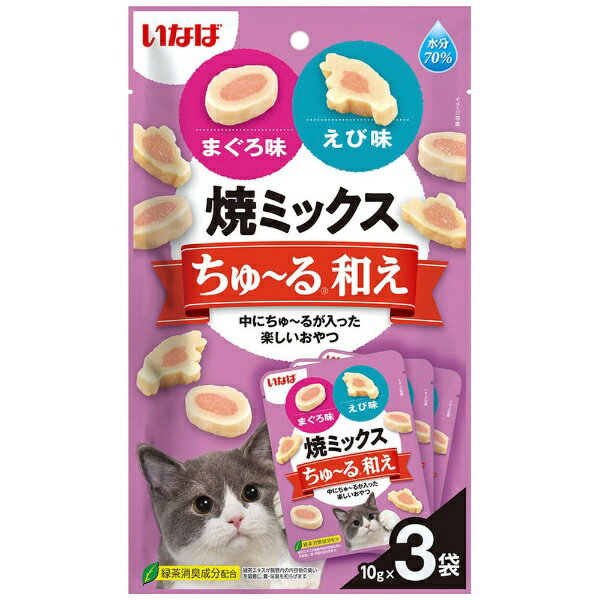 いなばペットフード｜INABA-PETFOOD 焼きミックスちゅ〜る和え まぐろ味とえび味 10g×3袋