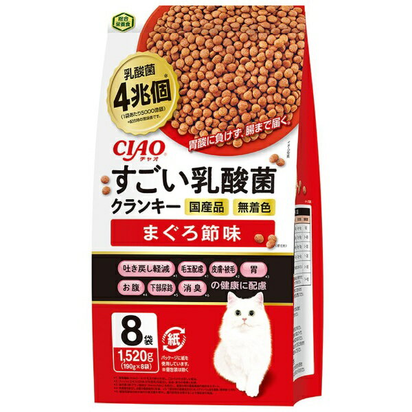 いなばペットフード｜INABA-PETFOOD CIAO（チャオ）すごい乳酸菌クランキー まぐろ節味 190g×8袋