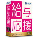 エプソン｜EPSON 給与応援R4 Premium 1ユーザー Ver.22.1 年末調整対応版 [Windows用] その1