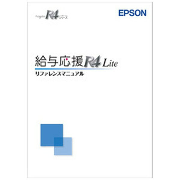 給与ソフト マニュアル■マニュアルを冊子でご希望のお客様向けの商品です。