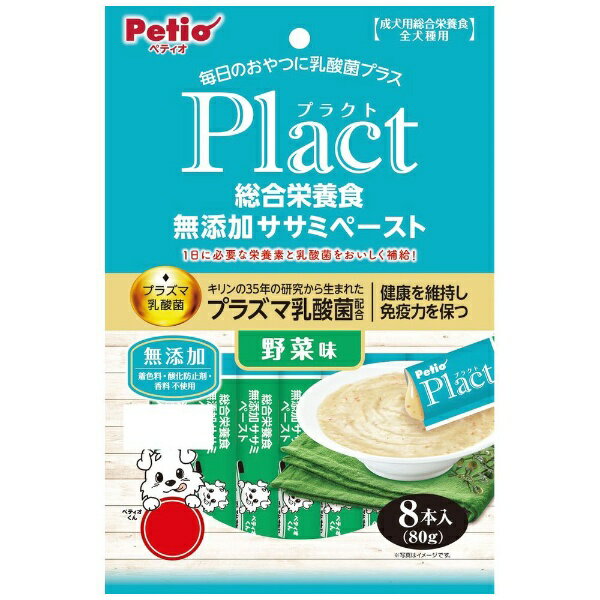 ペティオ｜Petio Plact（プラクト）総合栄養食 無添加 ササミペースト 野菜味 8本入