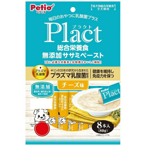 ペティオ｜Petio Plact（プラクト）総合栄養食 無添加 ササミペースト チーズ味 8本入