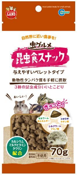 マルカン｜MARUKAN 虫グルメ 昆虫食スナック 70g