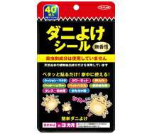 東京企画｜TO-PLAN ダニよけシール 無香性 40枚入