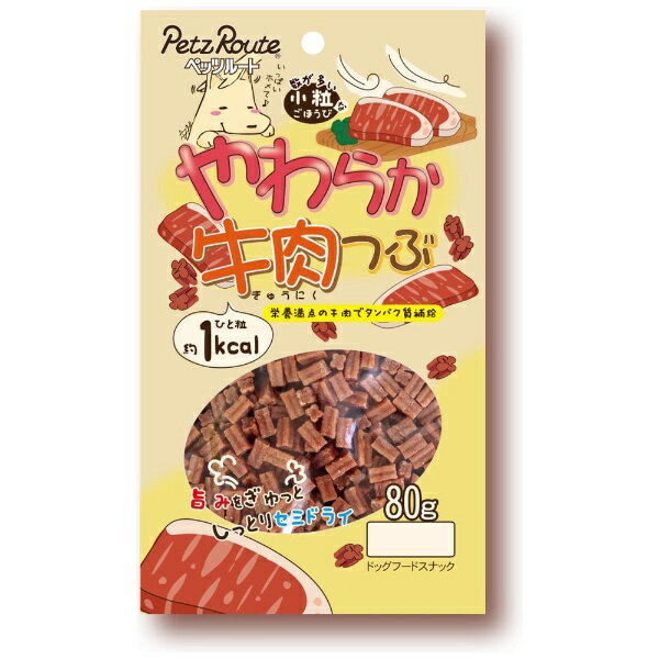 ペッツルート｜PetzRoute やわらか牛肉つぶ 80g