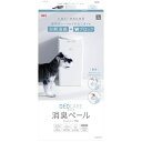 ジェックス|GEX デオケア 消臭ペール 犬用