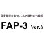 ¤ƥKOZO SYSTEM FAP-3 Ver.6() [Windows]