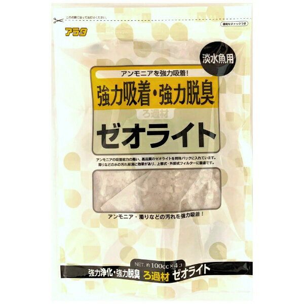 アラタ｜ARATA ろ過材ゼオライト 100cc×4個