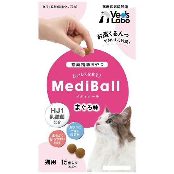 ジャパンペットコミュニケーションズ｜Japan Pet Communications メディボール 猫用 まぐろ味 15個入