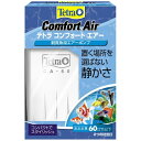 スペクトラムブランズジャパン|Spectrum Brands Japan Tetra(テトラ)コンフォートエアー 60