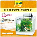 スペクトラムブランズジャパン|Spectrum Brands Japan Tetra(テトラ)静かなメダカ飼育セット SF-17KF
