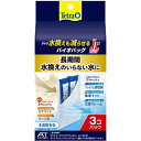 スペクトラムブランズジャパン｜Spectrum Brands Japan Tetra（テトラ）水換えも減らせる バイオバッグJr 3個パック