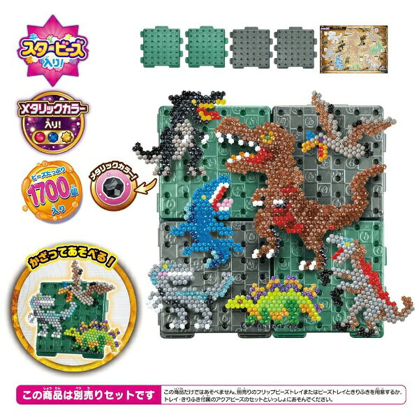 エポック社｜EPOCH アクアビーズ AQ-360 ジュラシック・ワールド クリエーションデ...