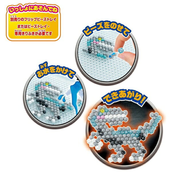 エポック社｜EPOCH アクアビーズ AQ-360 ジュラシック・ワールド クリエーションデ...