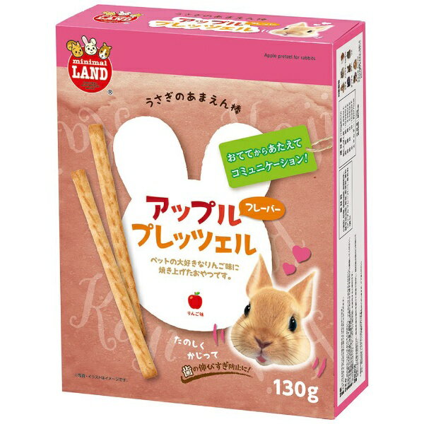 マルカン｜MARUKAN あまえん棒 アップルプレッツェル 130g