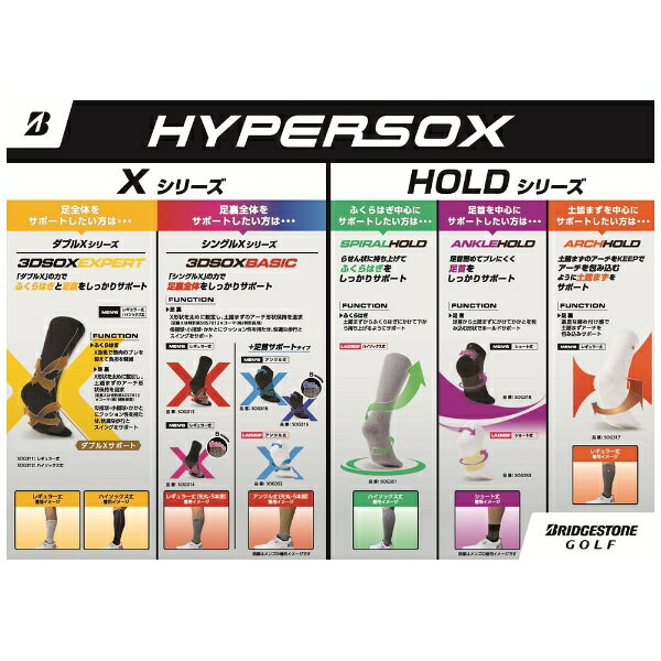 ブリヂストン｜BRIDGESTONE メンズ HYPERSOX 3Dソックスベーシック for サマー ス...