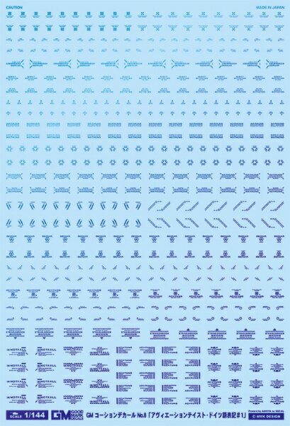 MYKデザイン｜MYK DESIGN 1/144 GM-410 GM コーションデカール No.8「アヴィエーション・ドイツ語＃1」..