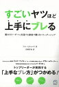 TAC出版 【バーゲンブック】すごいヤツほど上手にブレる優れた(3)
