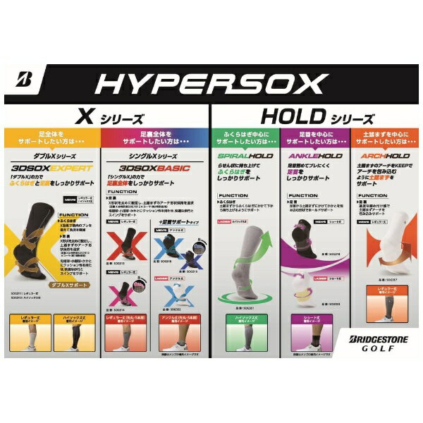 ブリヂストン｜BRIDGESTONE レディース HYPERSOX 3Dソックスベーシック for サマー アンクル丈(フリーサイズ：23cm〜25cm/ネイビー) SOSG35【返品交換不可】