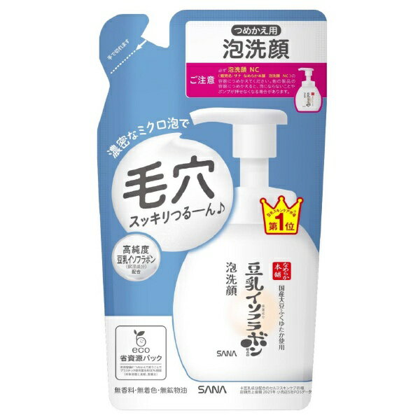 常盤薬品｜TOKIWA Pharmaceutical SANA（サナ）なめらか本舗 泡洗顔 NC（つめかえ用） 180mL