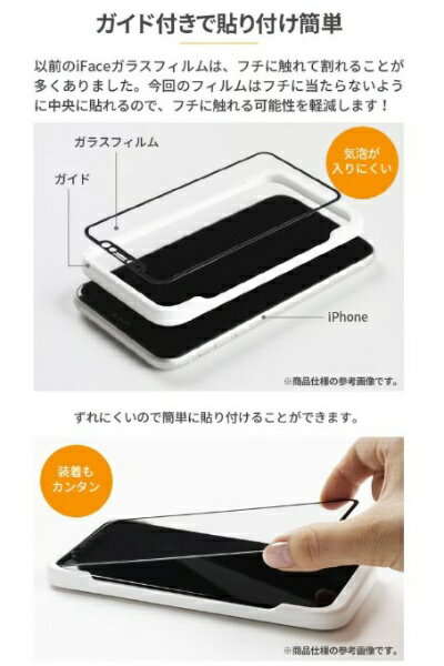 HAMEE｜ハミィ [iPhone 11/XR専用]iFace Round Edge Tempered Glass Screen Protec...