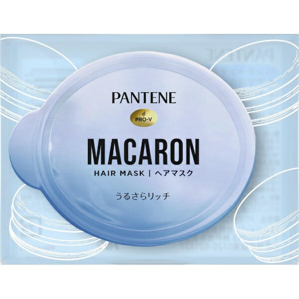 P&G｜ピーアンドジー PANTENE（パンテーン）マカロンヘアマスク うるさらリッチ お試し1回