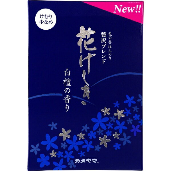 カメヤマ｜Kameyama 花げしき 白檀 煙少香 徳用大型 約200g