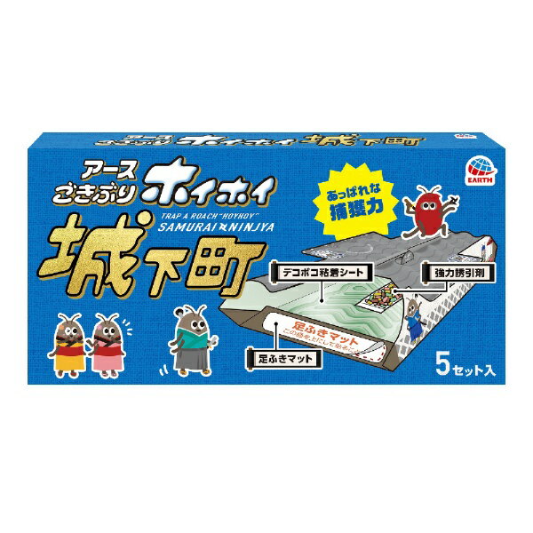 ごきぶりホイホイ＋城下町デザインアース製薬｜Earthのサムネイル