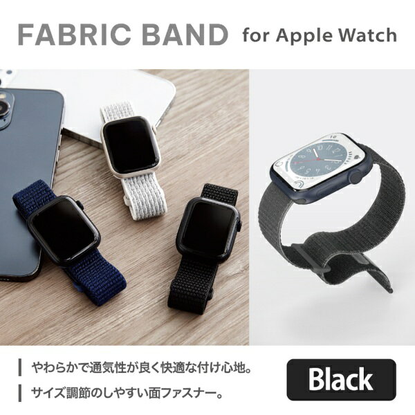 楽天ビック(ビックカメラ×楽天)のELECOM｜エレコム アップルウォッチ バンド Apple Watch Ultra 3 / SE 第3世代 / Series 11 / 10 / 9 / 8 / 7 / 6 / 5 / 4 [ 49 46 45 44 42mm ] ファブリック 面ファスナー式 ベルト ブラック ブラック AW-45BDFBBK｜アングル2